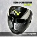 Шлем боксерский BN fight черно-белый в наличии в магазине Сайд-Степ