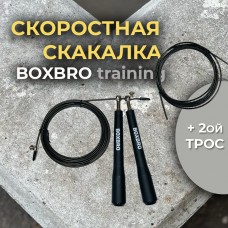 Скакалка BOXBRO training скоростная черная