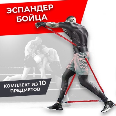 Боксерский тренажер-эспандер "Паук" в наличии в магазине Сайд-Степ