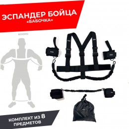 Эспандер бойца бабочка BOXBRO Эспандер бойца бабочка BOXBRO