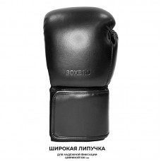Боксерские перчатки BOXBRO protect черные 12 oz