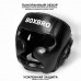 Шлем боксерский BOXBRO черный (XL)