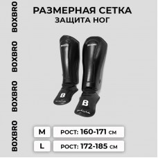 Защита ног BOXBRO черная (L)