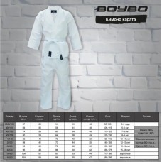 Кимоно для карате Boybo белое