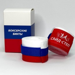 Бинты боксерские САЙД-СТЕП триколор 3.5 м