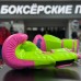 Детские боксерские перчатки TOFIGHT 2.0 розово-зеленые в наличии в магазине Сайд-Степ