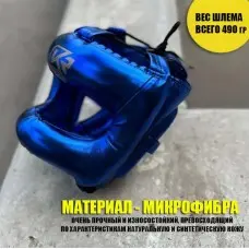 Боксерский шлем с бамперной защитой Kangrui blue met