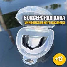 Боксерская капа бело-черная